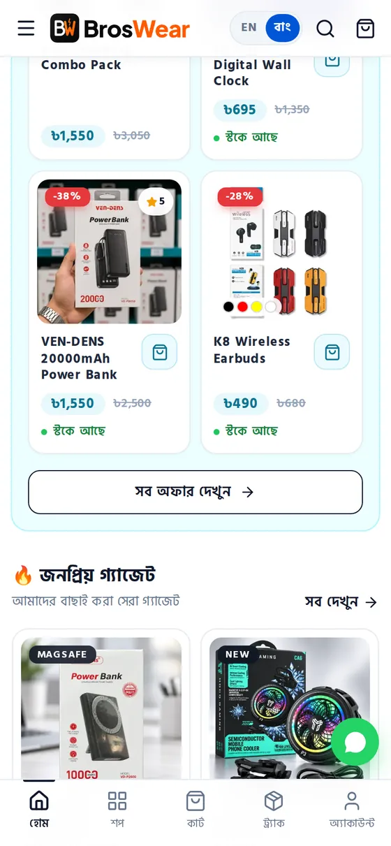 BrosWear স্ক্রিনশট 2