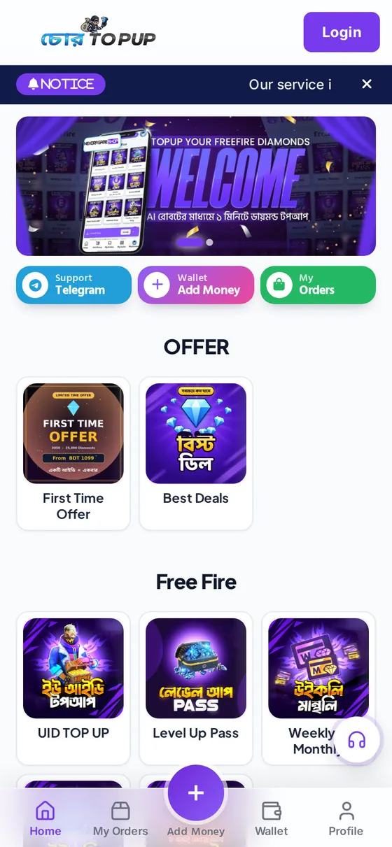 Chor TopUp স্ক্রিনশট 1