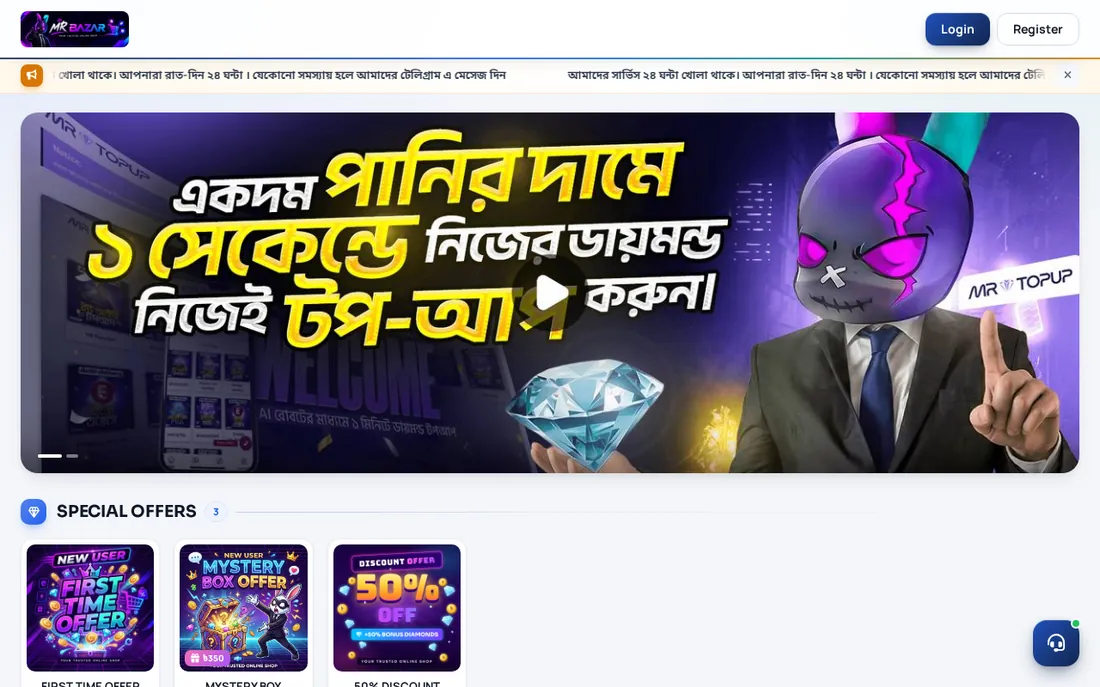 Mr Bazar স্ক্রিনশট 3