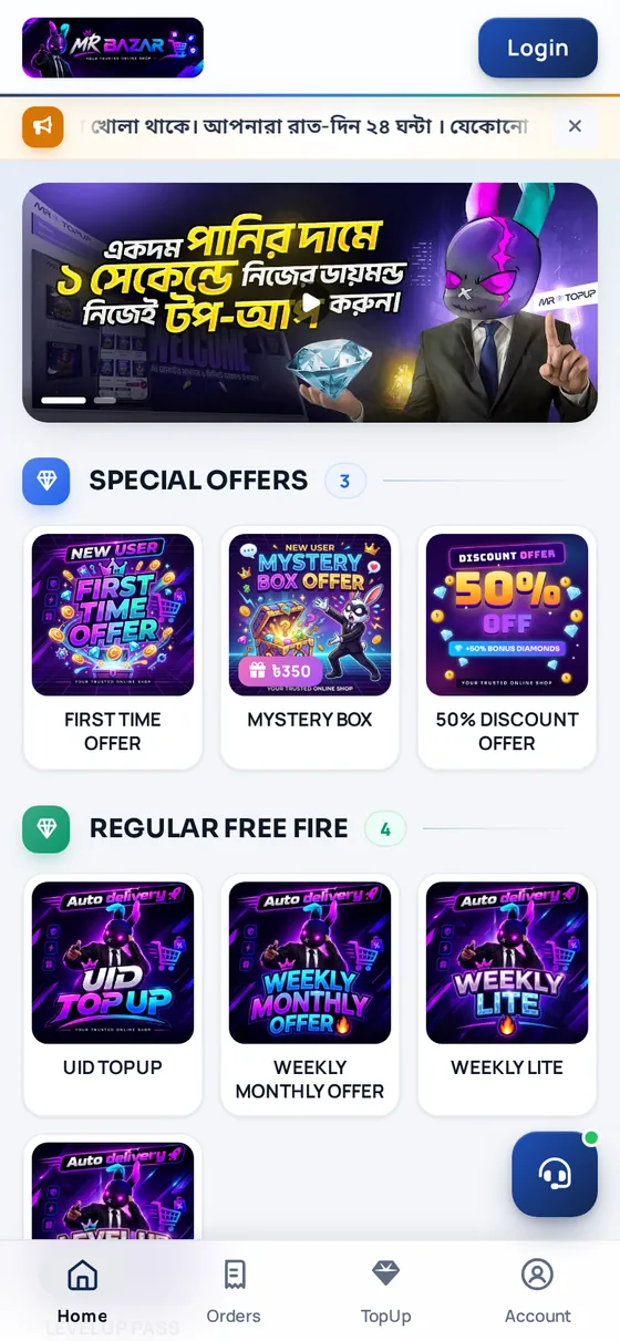 Mr Bazar স্ক্রিনশট 1